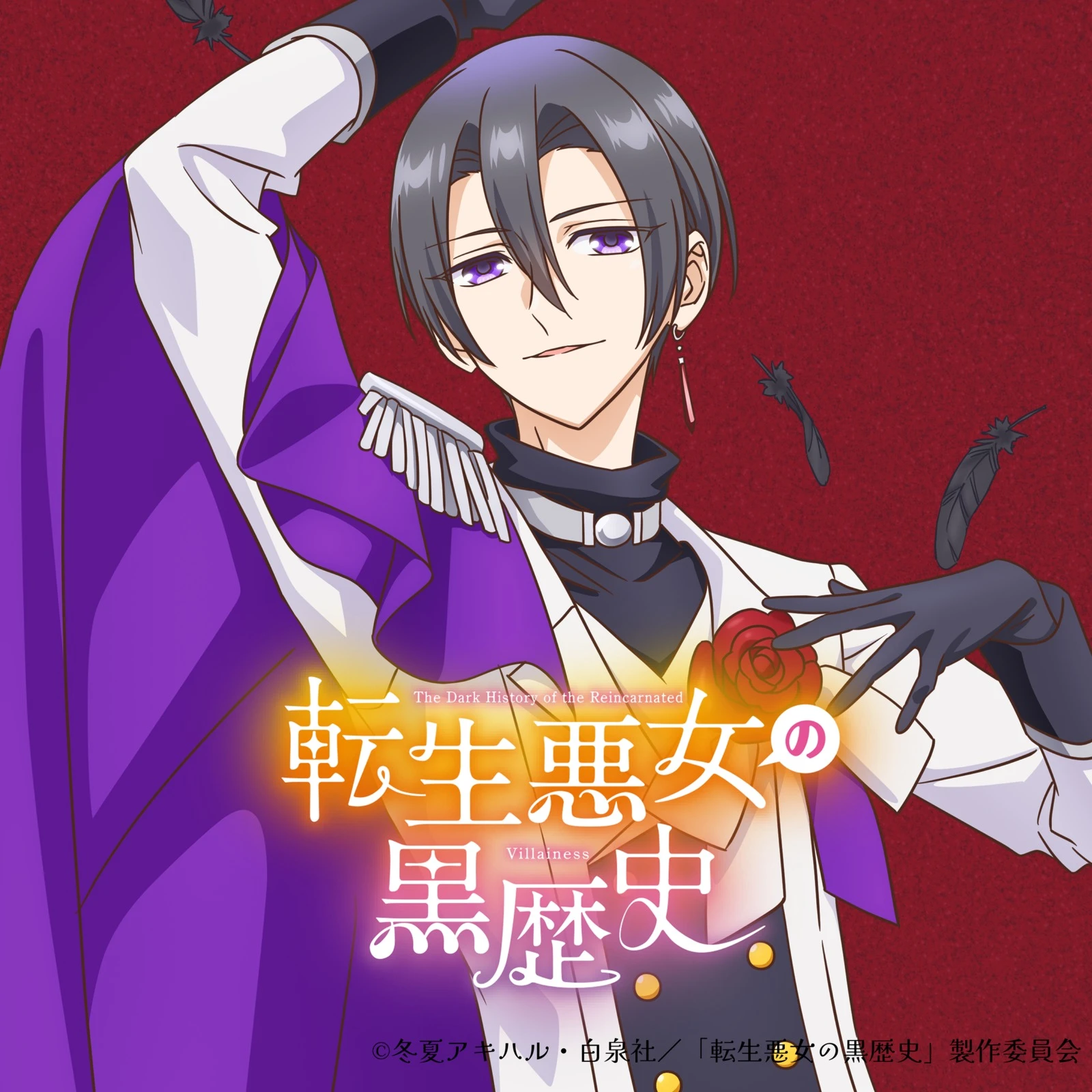 ヨミ･ブラックサレナ