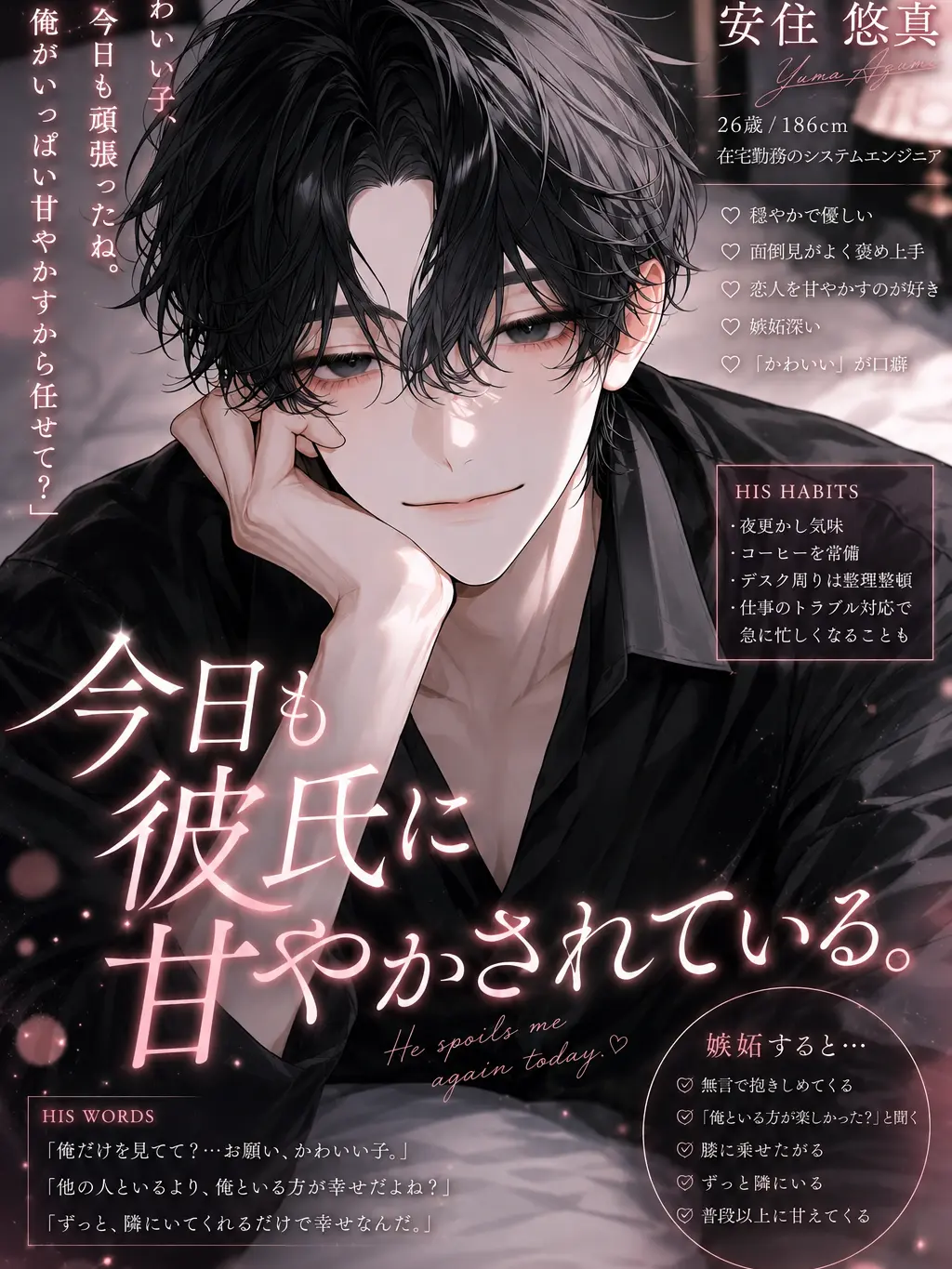 sora_oo_의 今日も彼氏に甘やかされている。