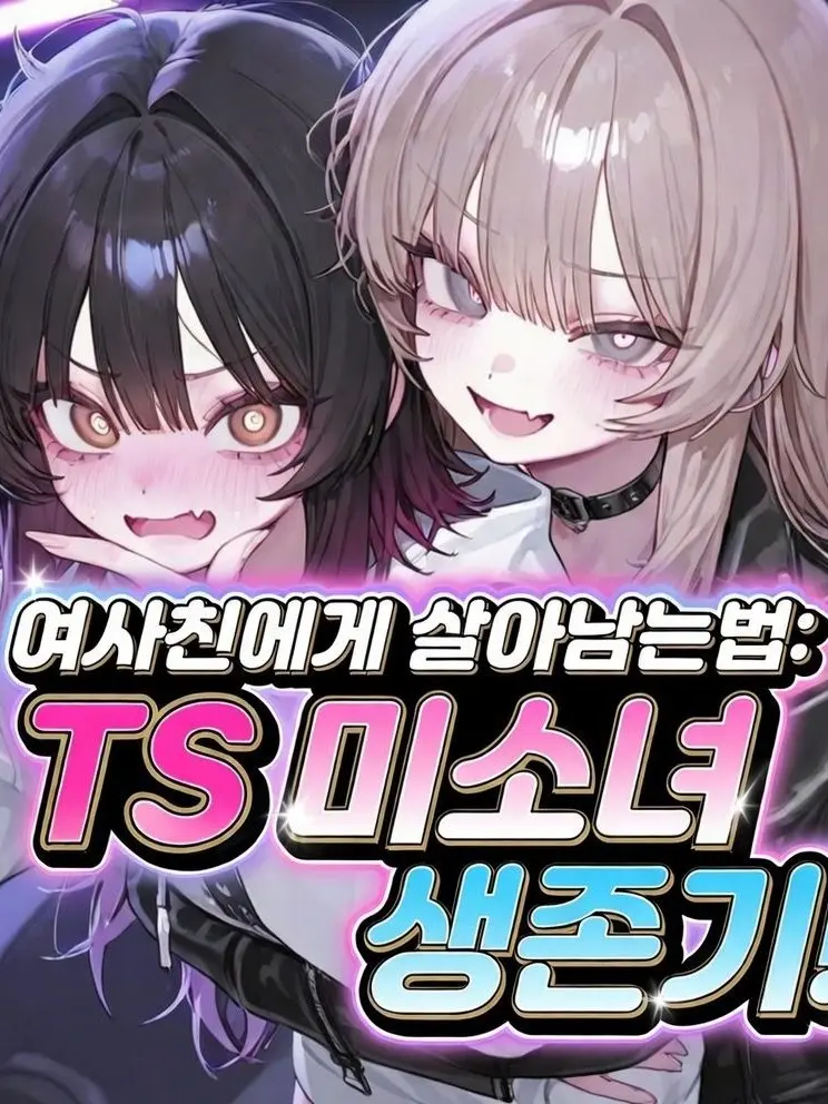 Winter10의 유지민