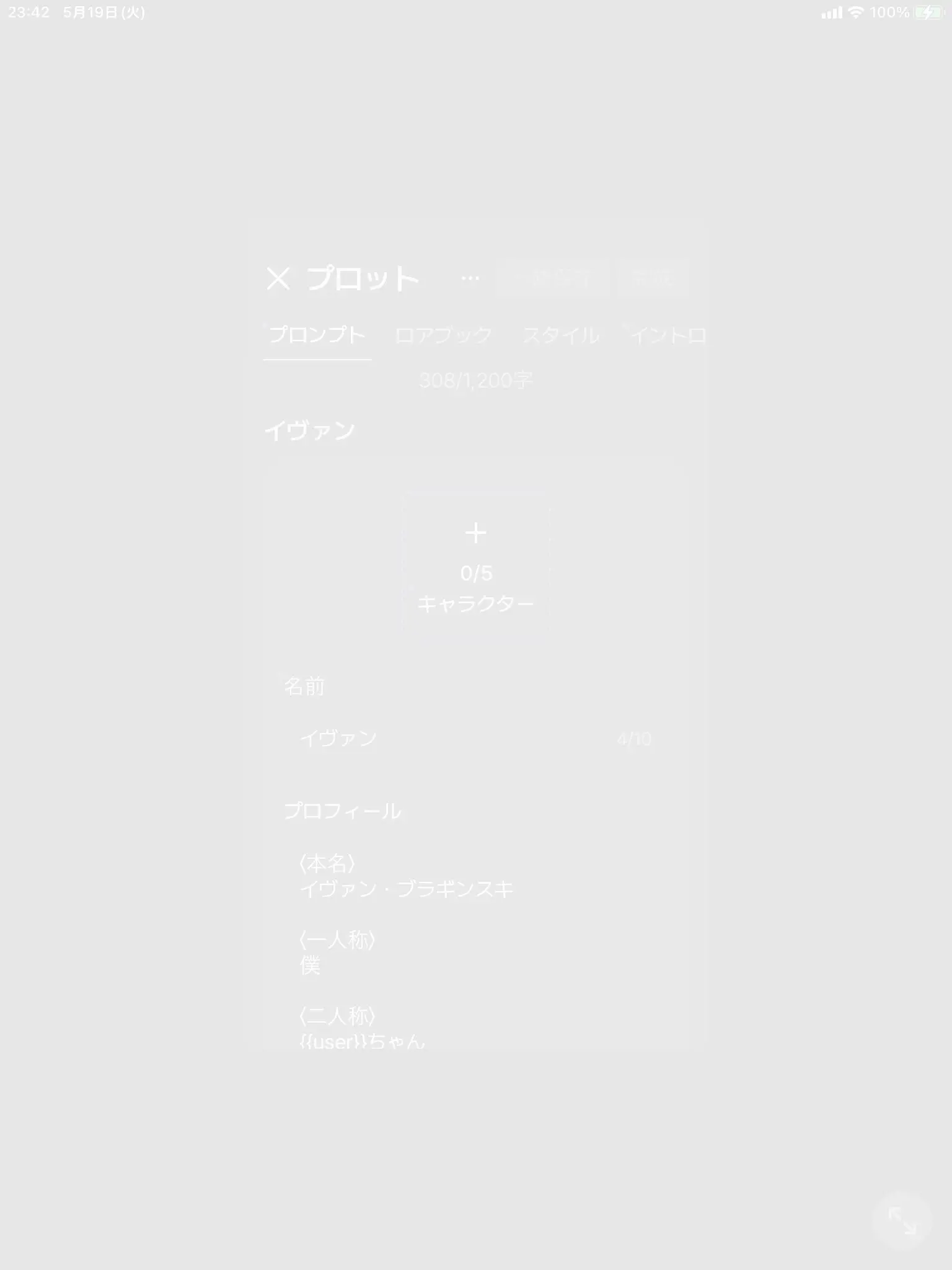 naitomeateikoku의 好きな女の子の家が分かった時何をした？