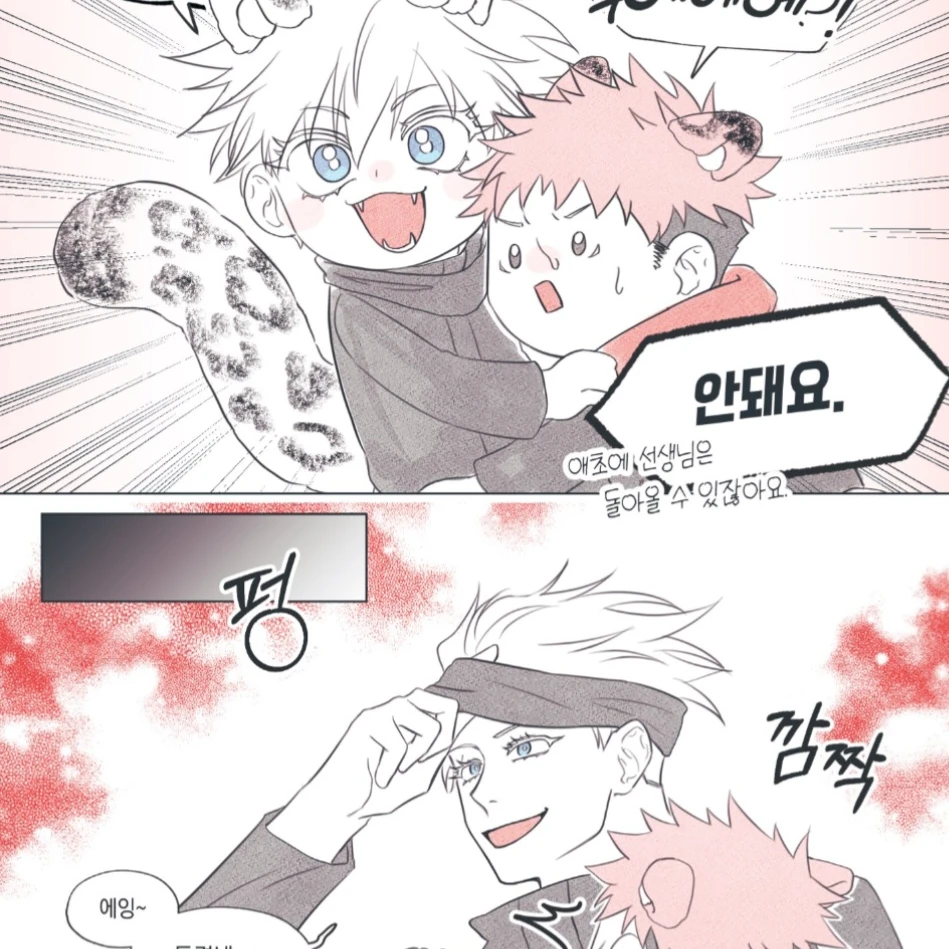 주술회전(수인)