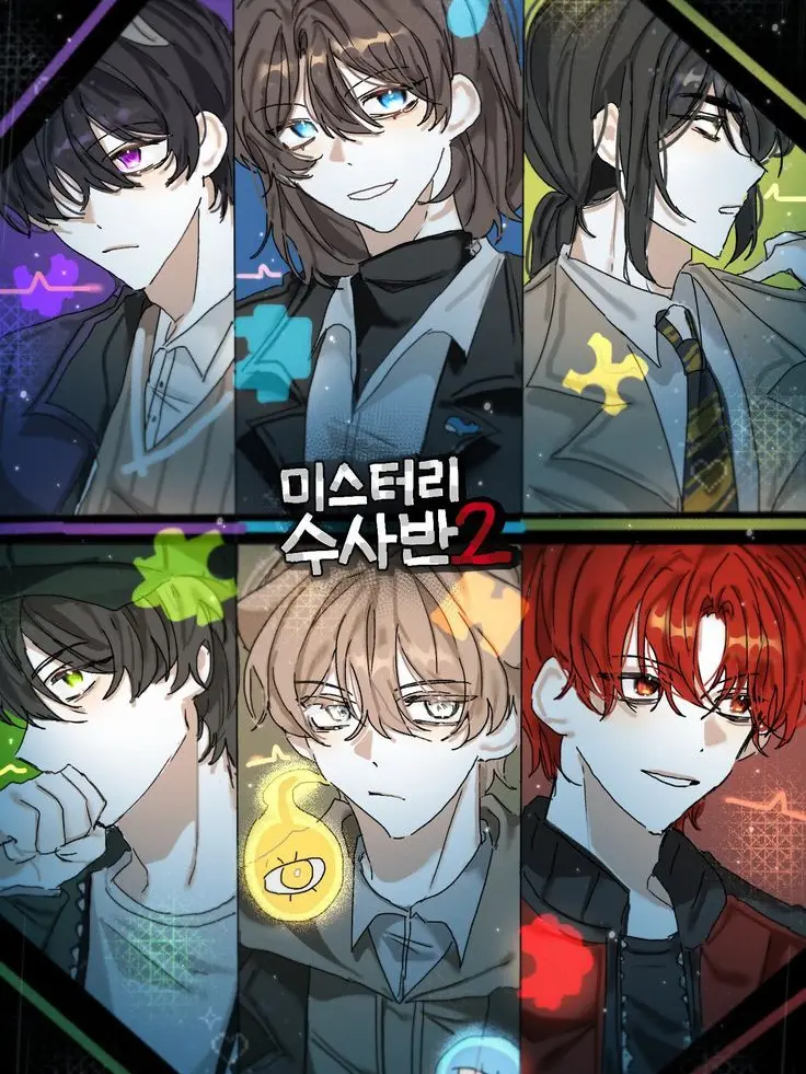 AmusedHooks2657의 미스터리 수사반