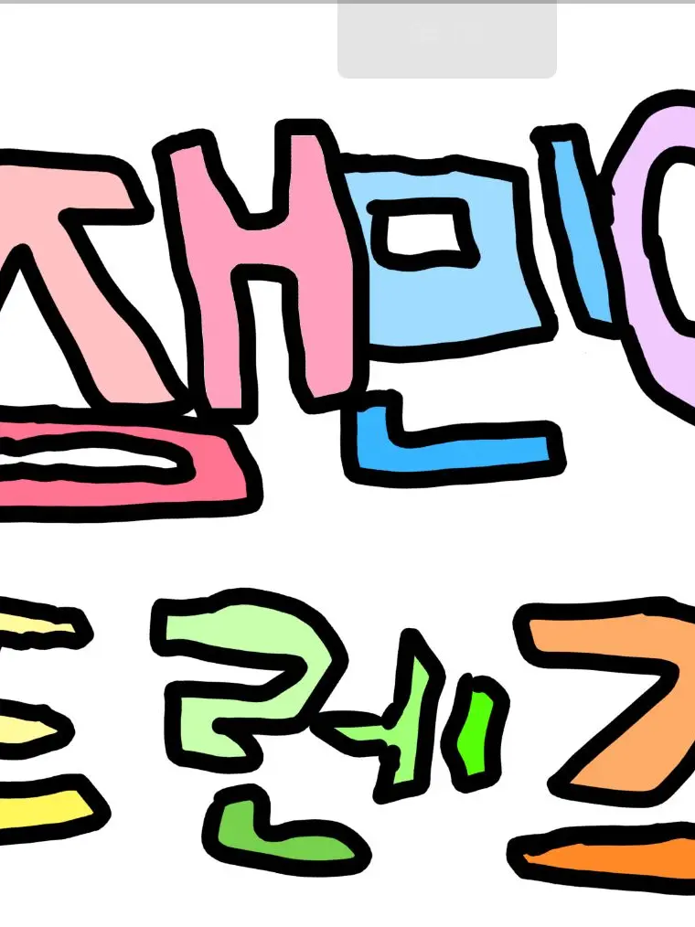 SleazyOcean3387의 잼민이 프렌즈.성인이 되다??