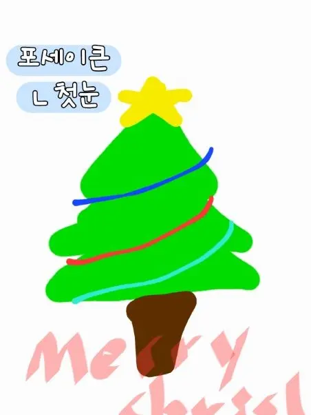 Dalha427의 겨울날 포세이큰 킬러들