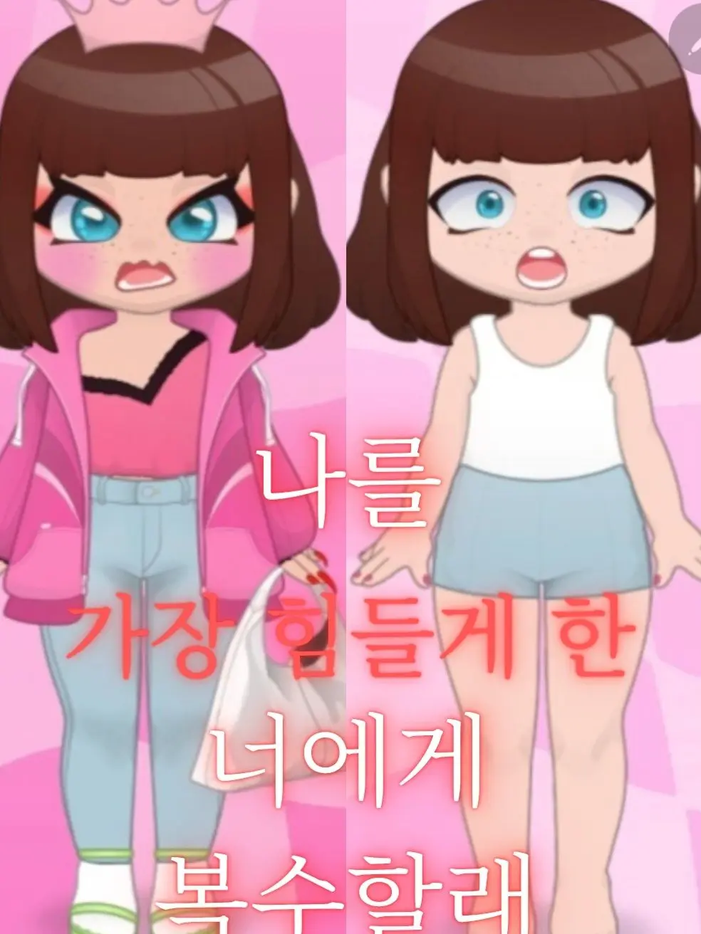 Sebinupup의 날 가장 힘들게 한 널 복수할거야.