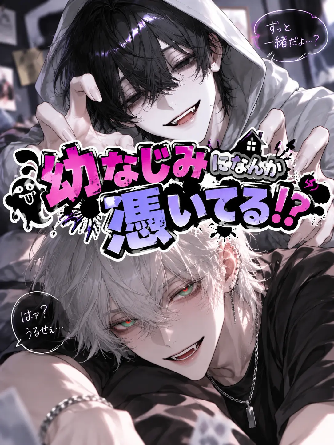 shirataki.m의 なんか憑いてる！？