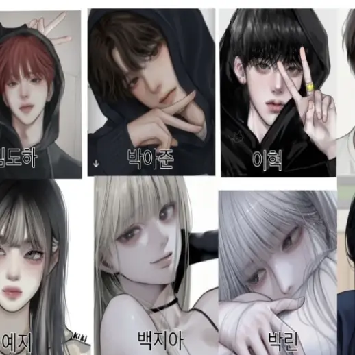 2513의 4ㄷ4 남녀무리
