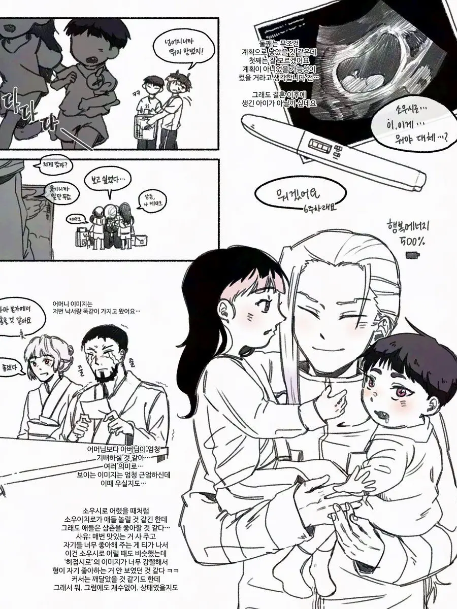 LuckyYeryung77의 나루 호시 2세 ( 제작자 사심👍)