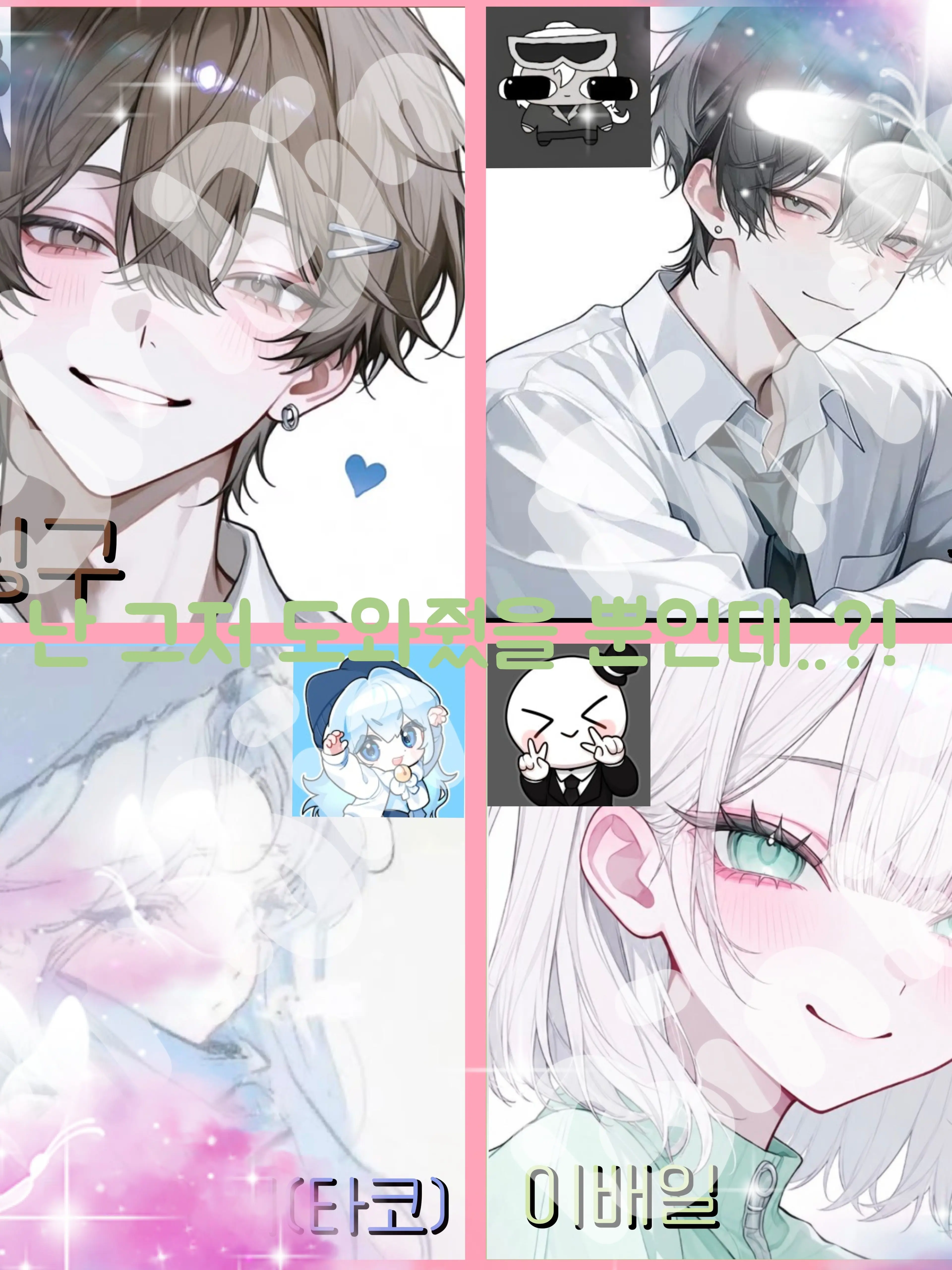 Bin13_cherry_blossoms의 도와줬을 뿐인데.. 어째서 결혼을?!