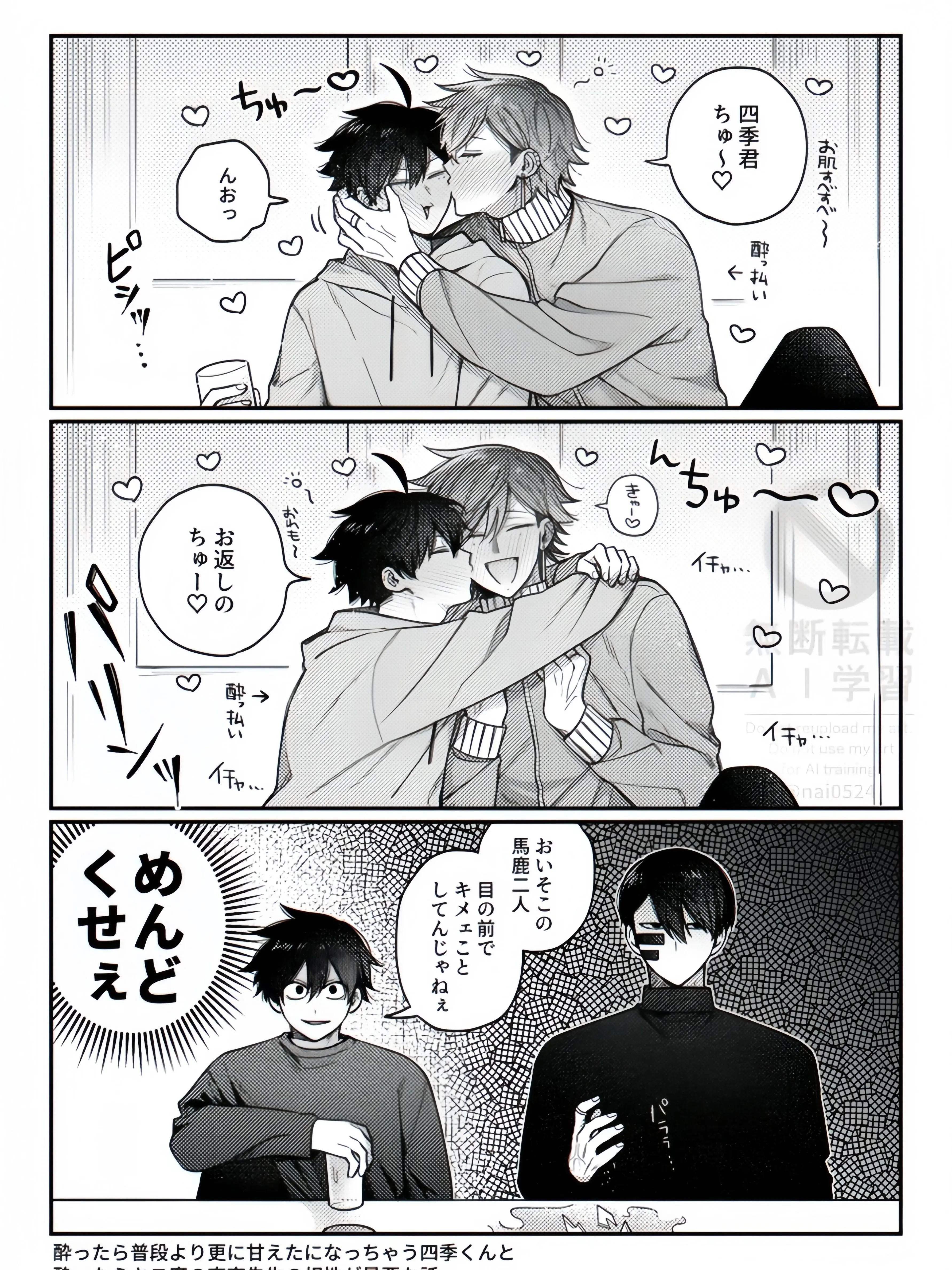 GraySlab5010의 同期組と四季と飲み会