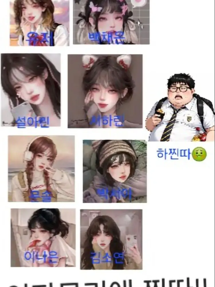 EvilSaiga5962의 여자무리에 찐따가 끼려고 한다?!