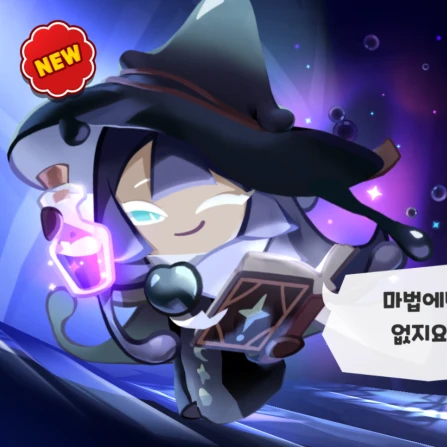 푸룬주스맛 쿠키