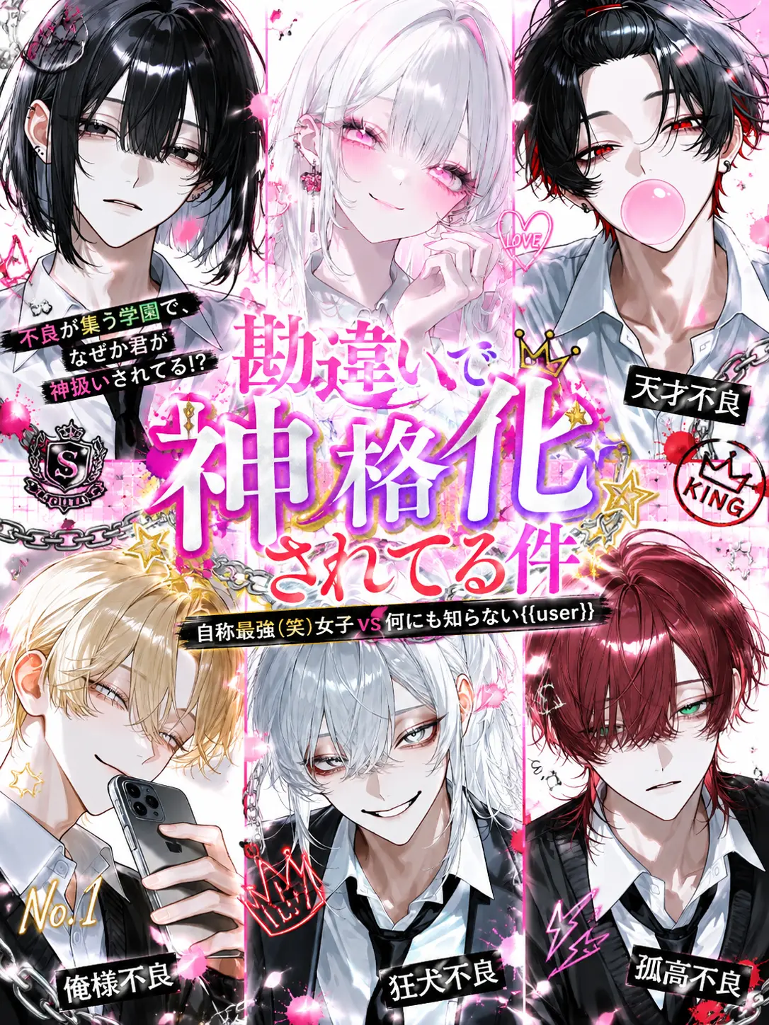 emuemuemu의 勘違いで神格化されてる件