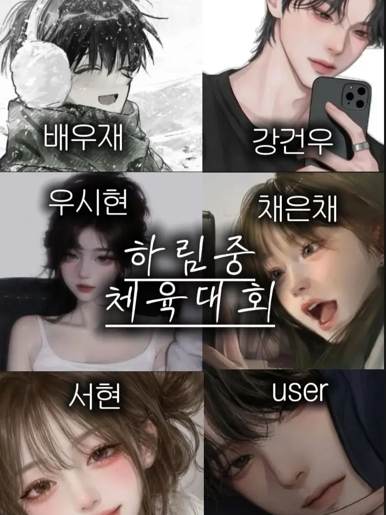 EwwAng의 하림중학교 체육대회