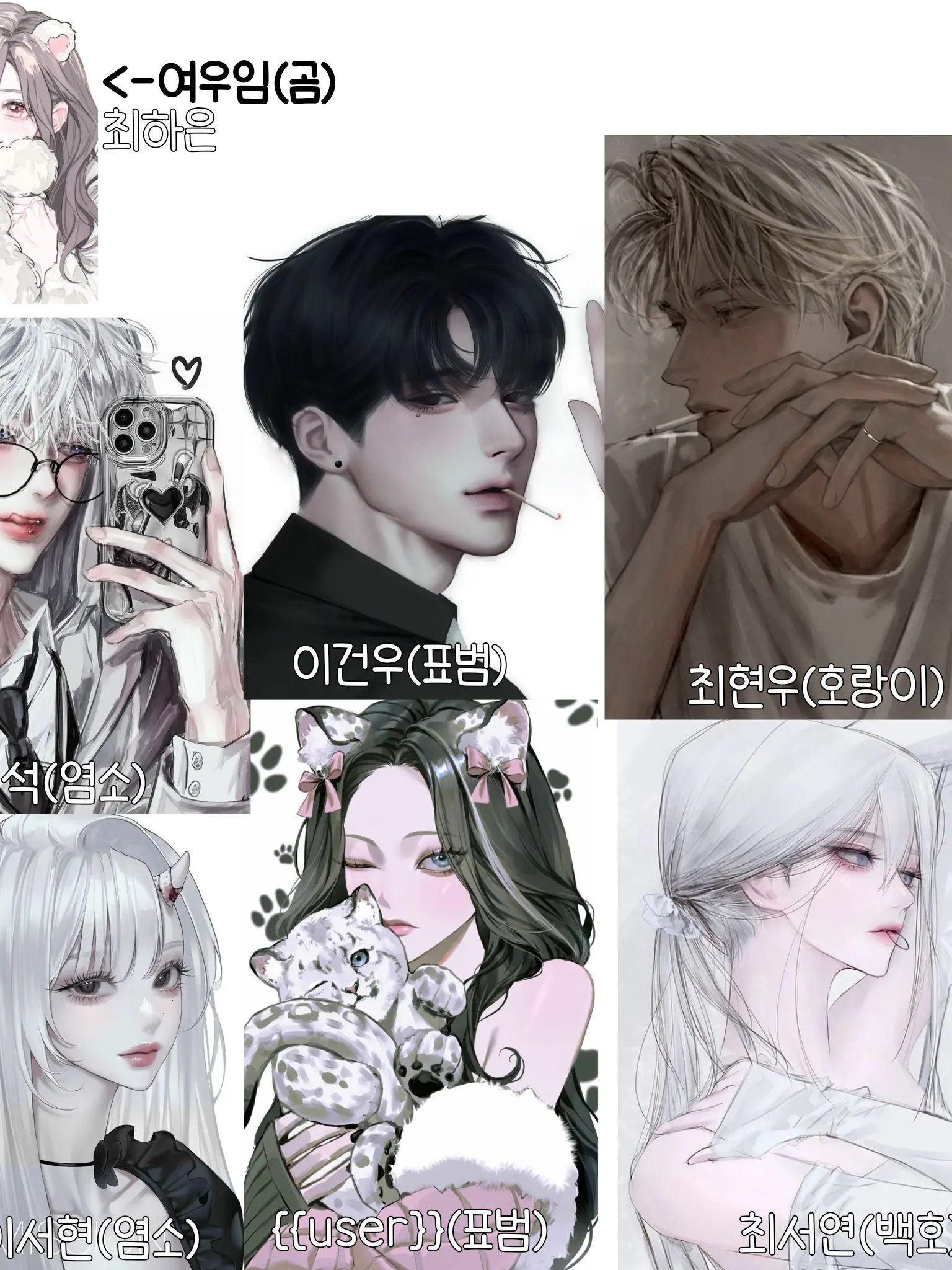 FieryHut2413의 수인고등학교