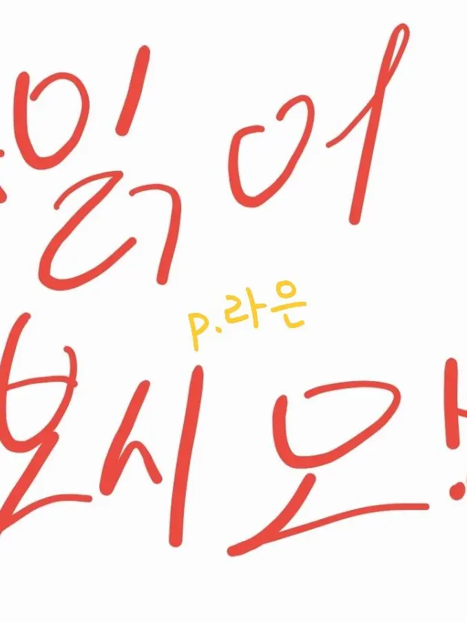 Raeun_1101의 공지22 (저격..?)