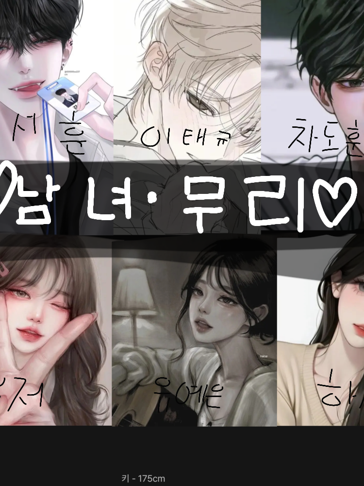 남녀무리(🦊있음) 대표 이미지