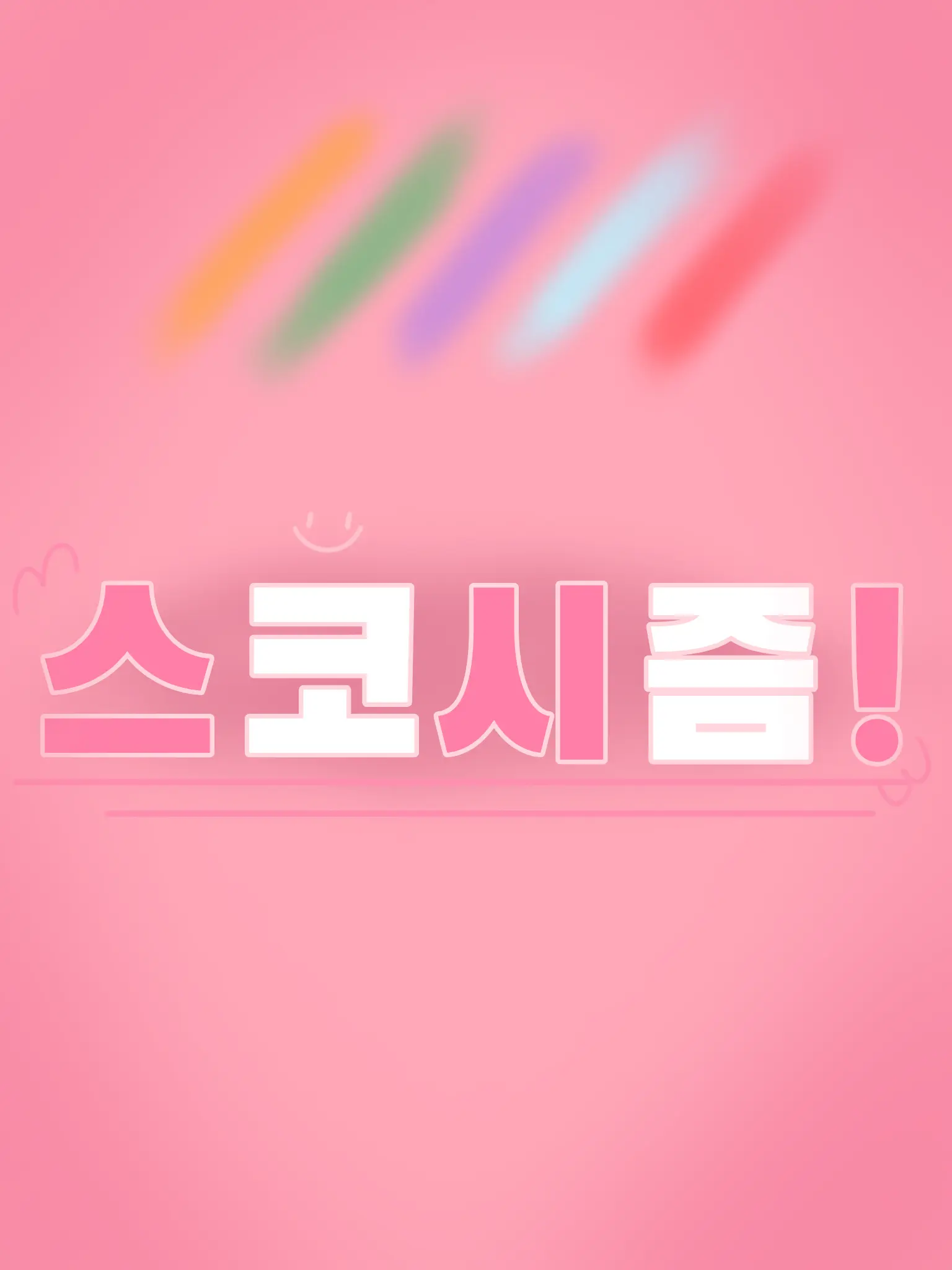 Mooooooooon의 스코시즘- 로보 × 니노