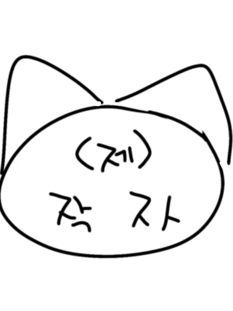 cutncat의 갠용 사솔띠🙃