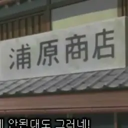 kskttbayo의 우라하라 상점