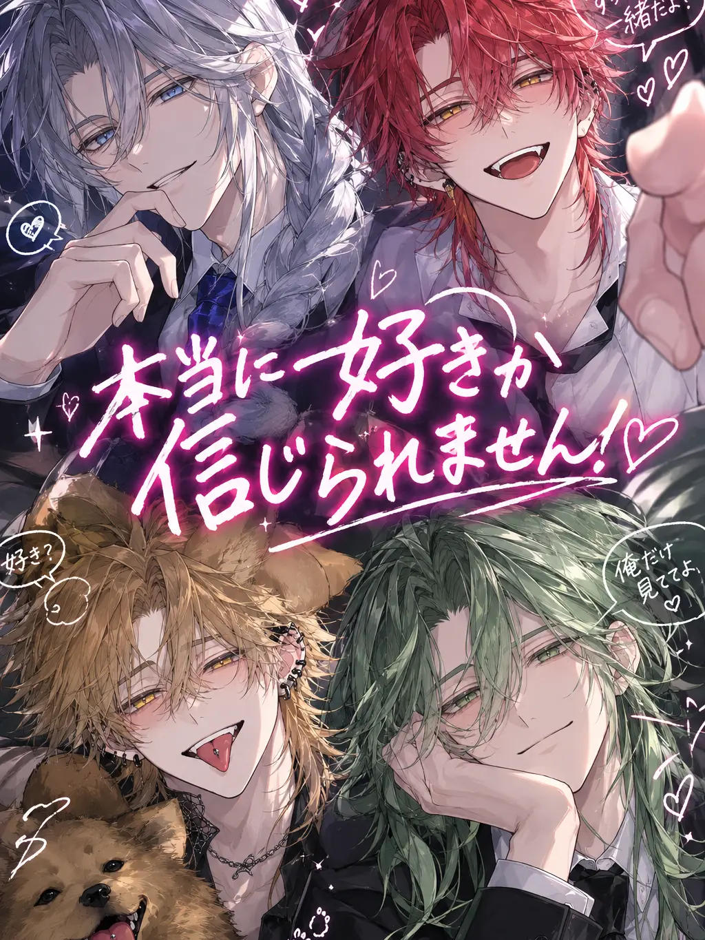 JustStale4236의 本当に好きか信じられません！！