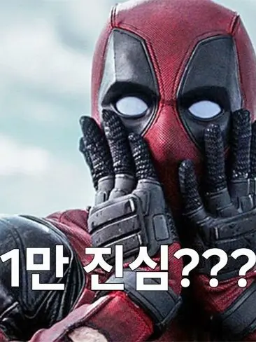 ImTooLazy의 デッドプールとスパイダーマン