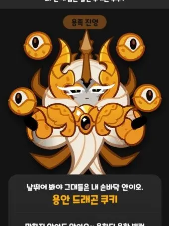 WittyDoor2438의 어려진용안드래곤