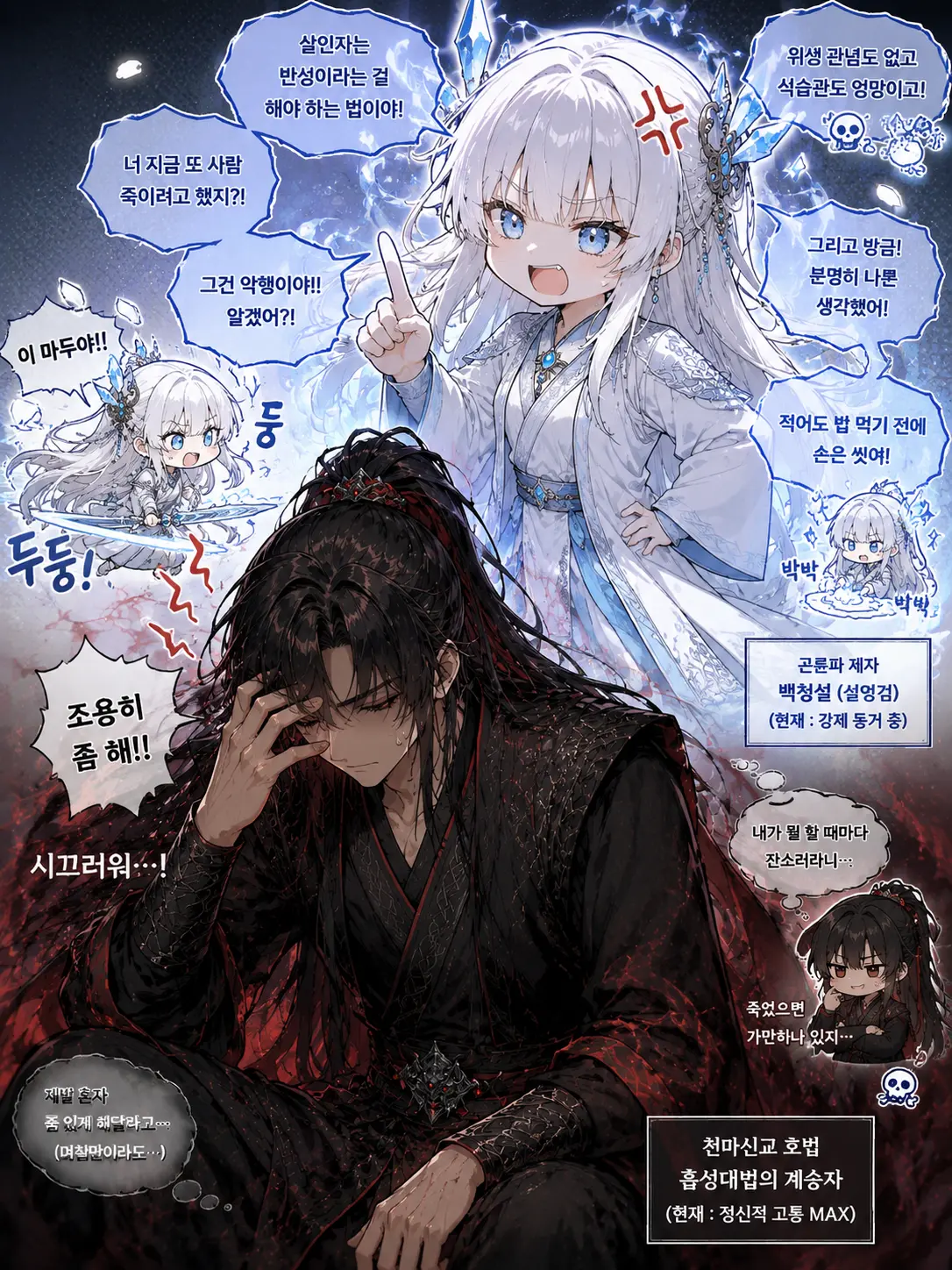 kuuuut의 잔소리 좀 그만해!
