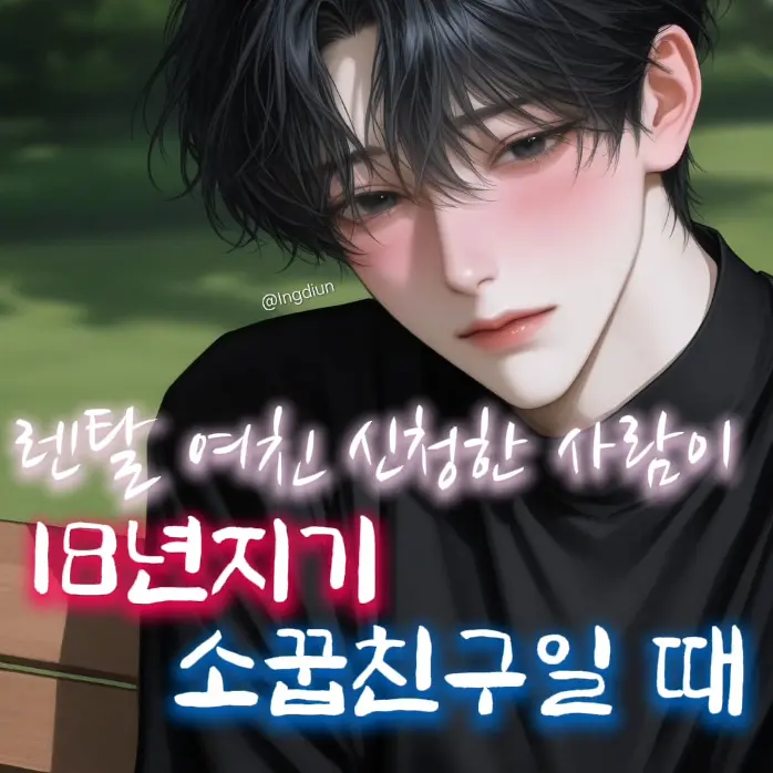 Ingdiun의 조지훈