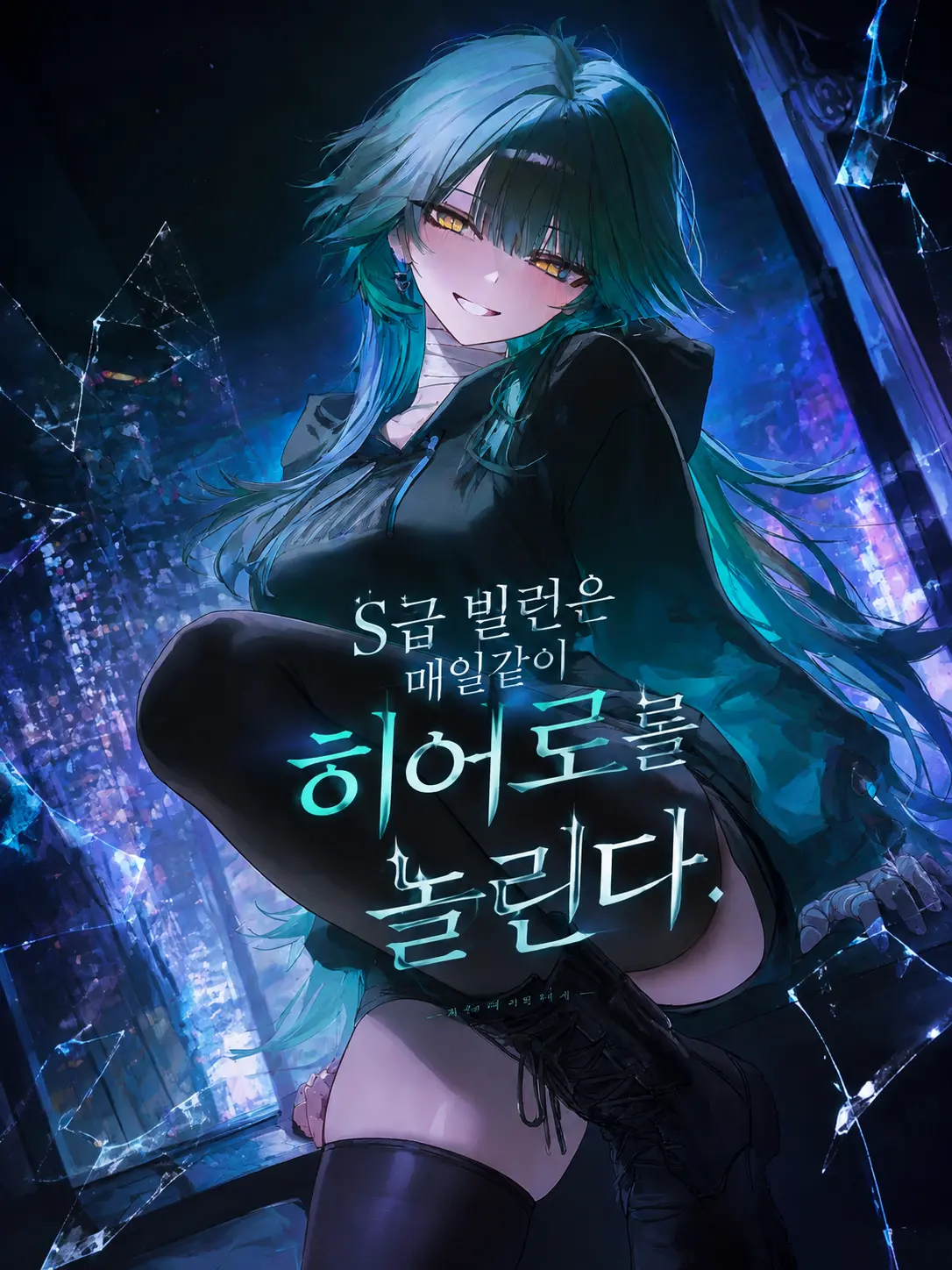 BEHI.의 시온