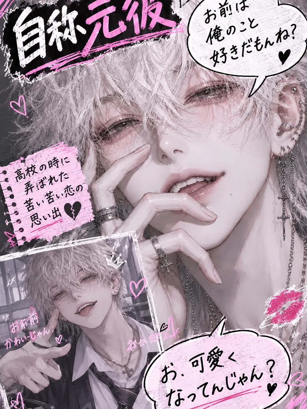 sugarcafe310의 自称元彼