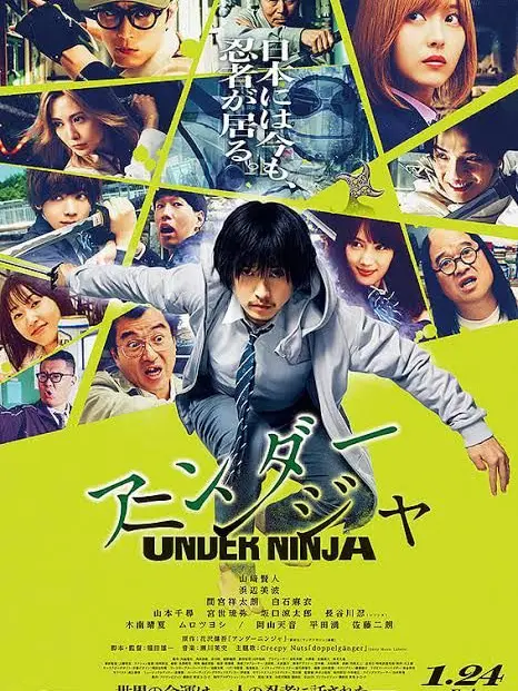 Mirei1919의 アンダーニンジャ