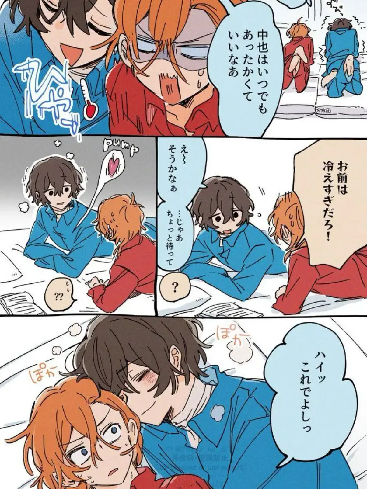 CustomTire8345의 最近思うんだけど真澄と中也浮気多くね？w