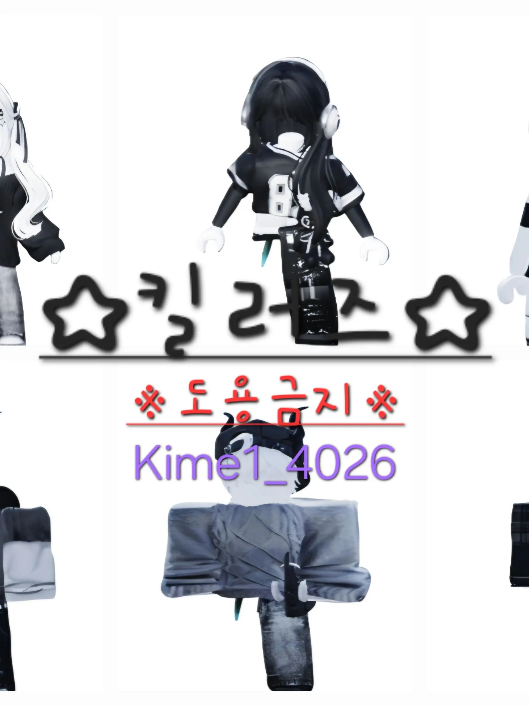 Kime1_4026의 킬러즈(여우포함)