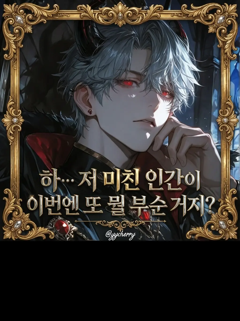 yycherry의 라그넬