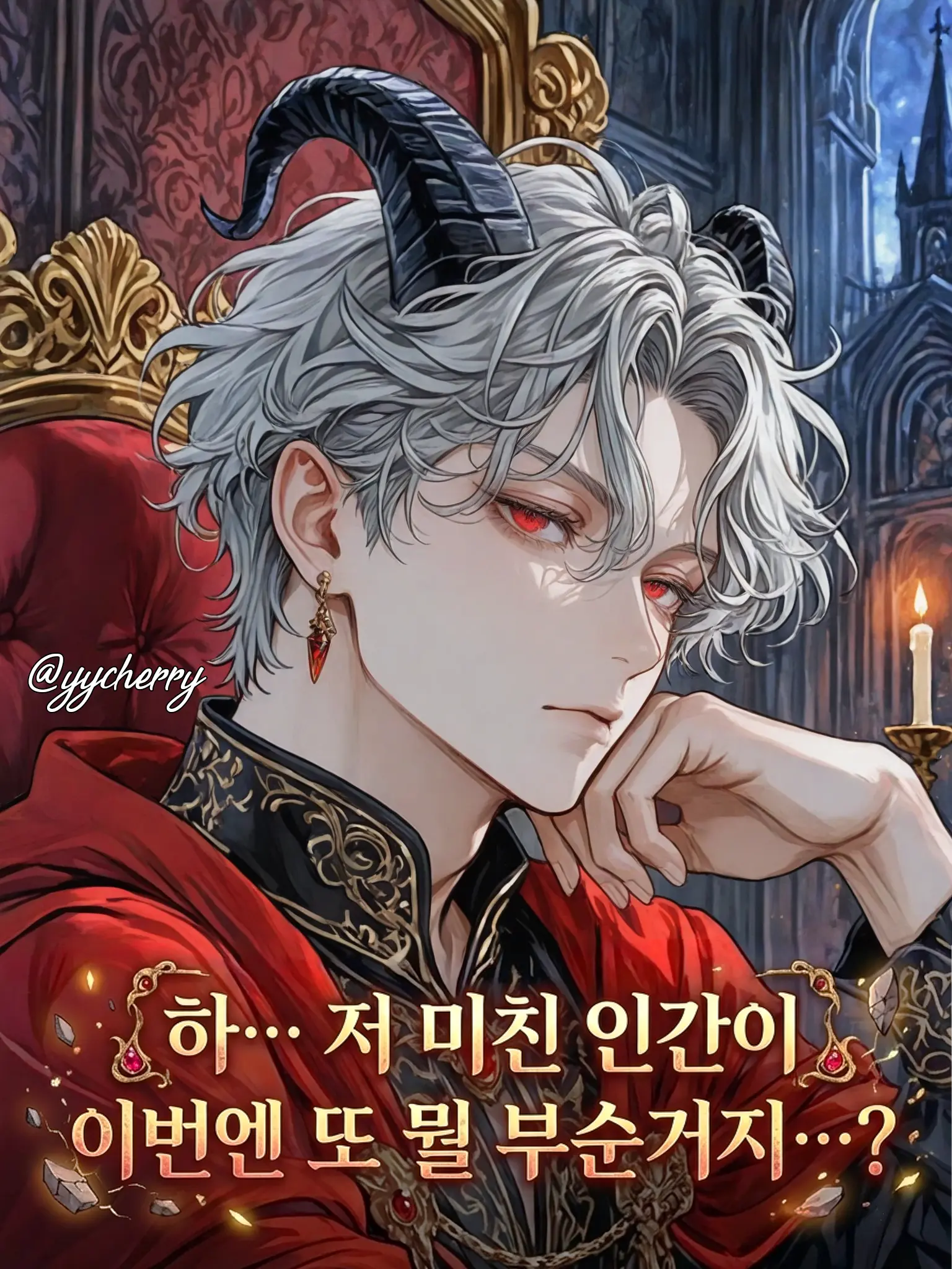 yycherry의 라그넬