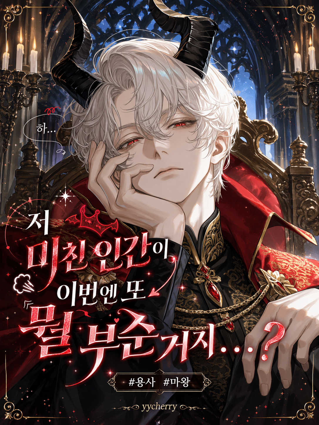 라그넬 대표 이미지