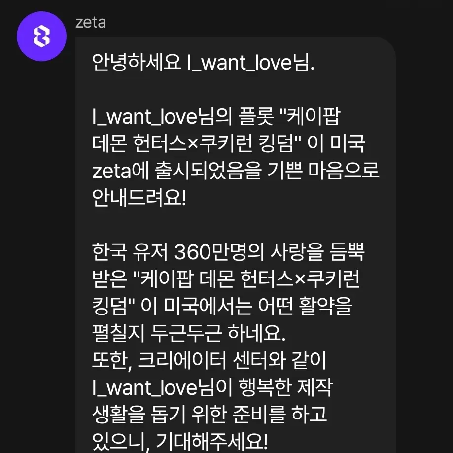 Can_I_love_you의 🎤원조맛집 케이팝 쿠키헌터스☆