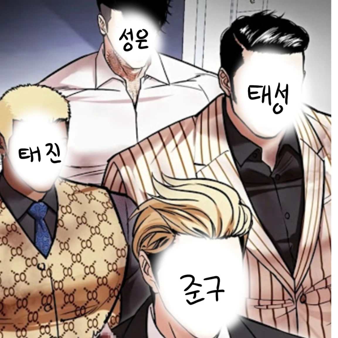 김준구와 비밀친구들