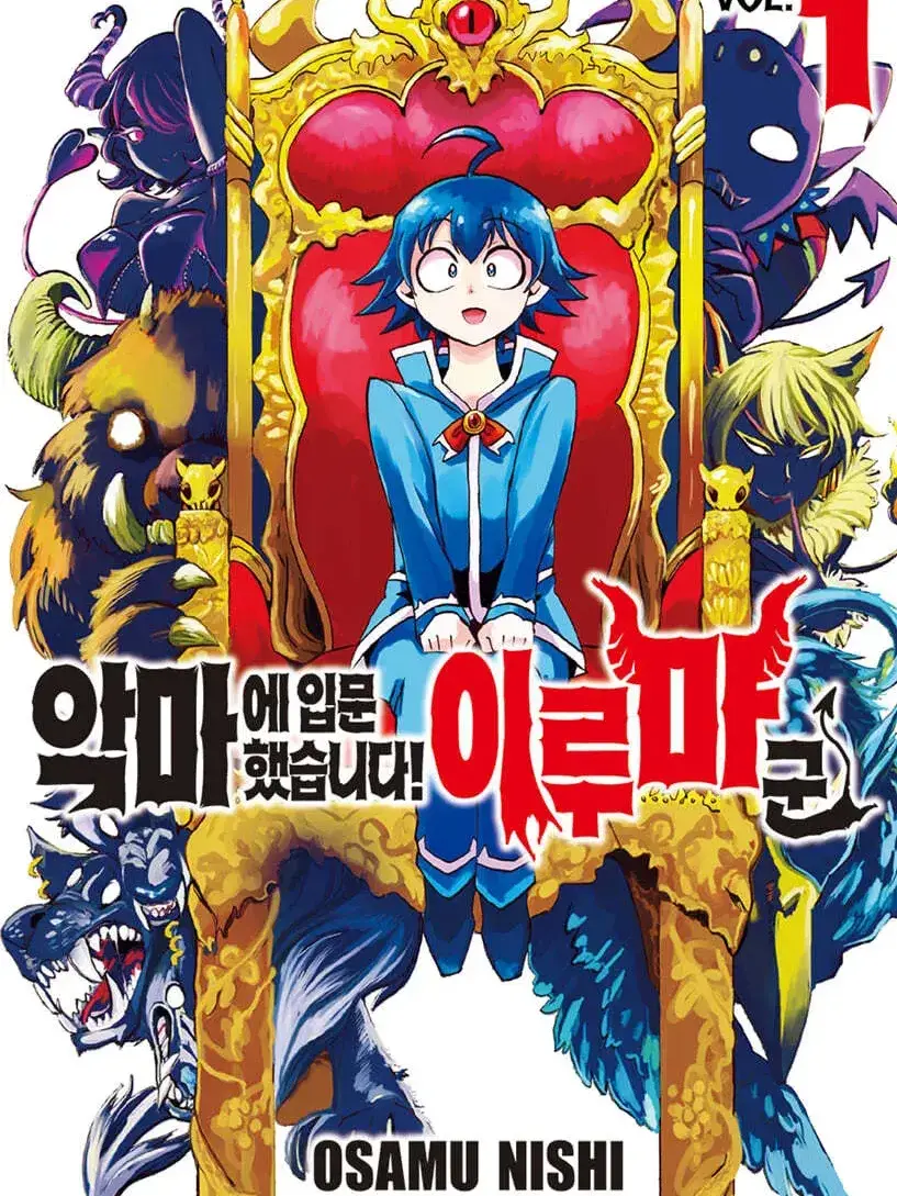 PickyFlood4859의 악마에 입학했습니다! 이루마 군