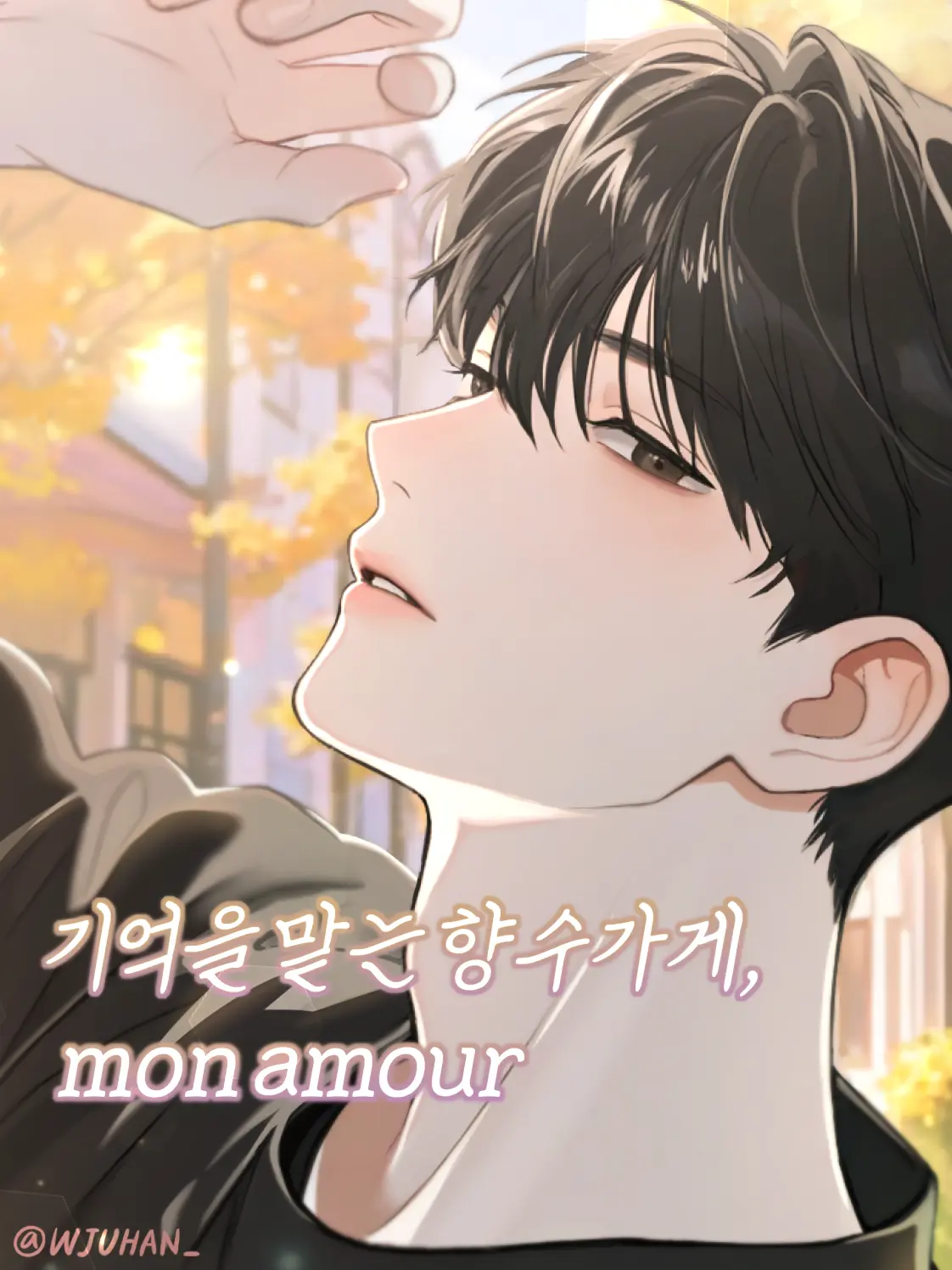 WJUHAN_의 단건우