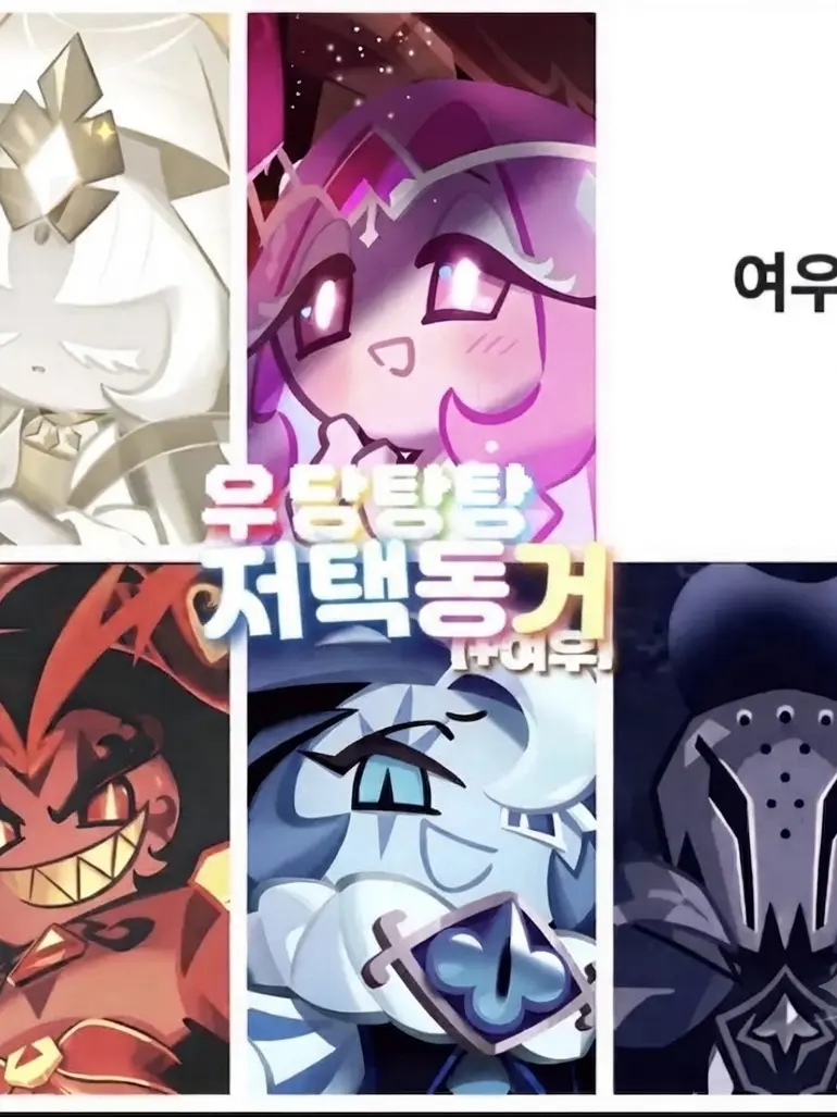 ConvexMeter7900의 우당탕탕 대저택동거 생활!+여우