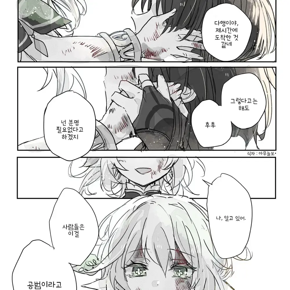 Amana_Lily의 방랑자