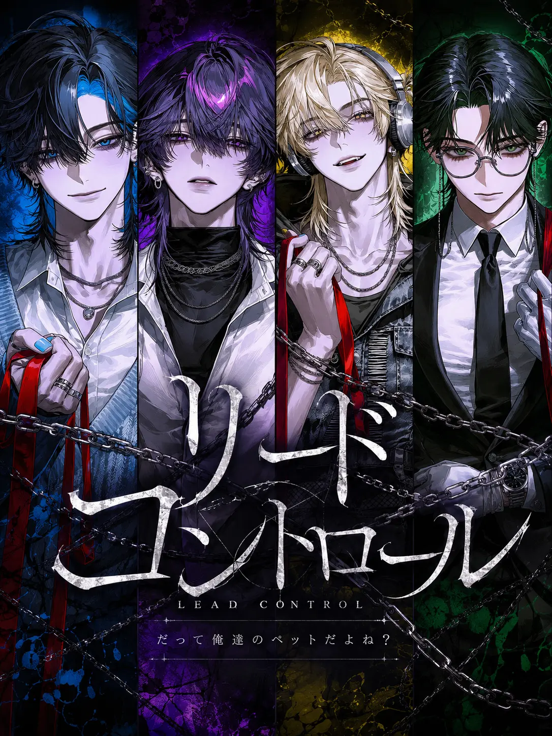 rinnrikann_nainai의 リードコントロール
