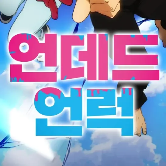 RoastSon9304의 언데드 언럭