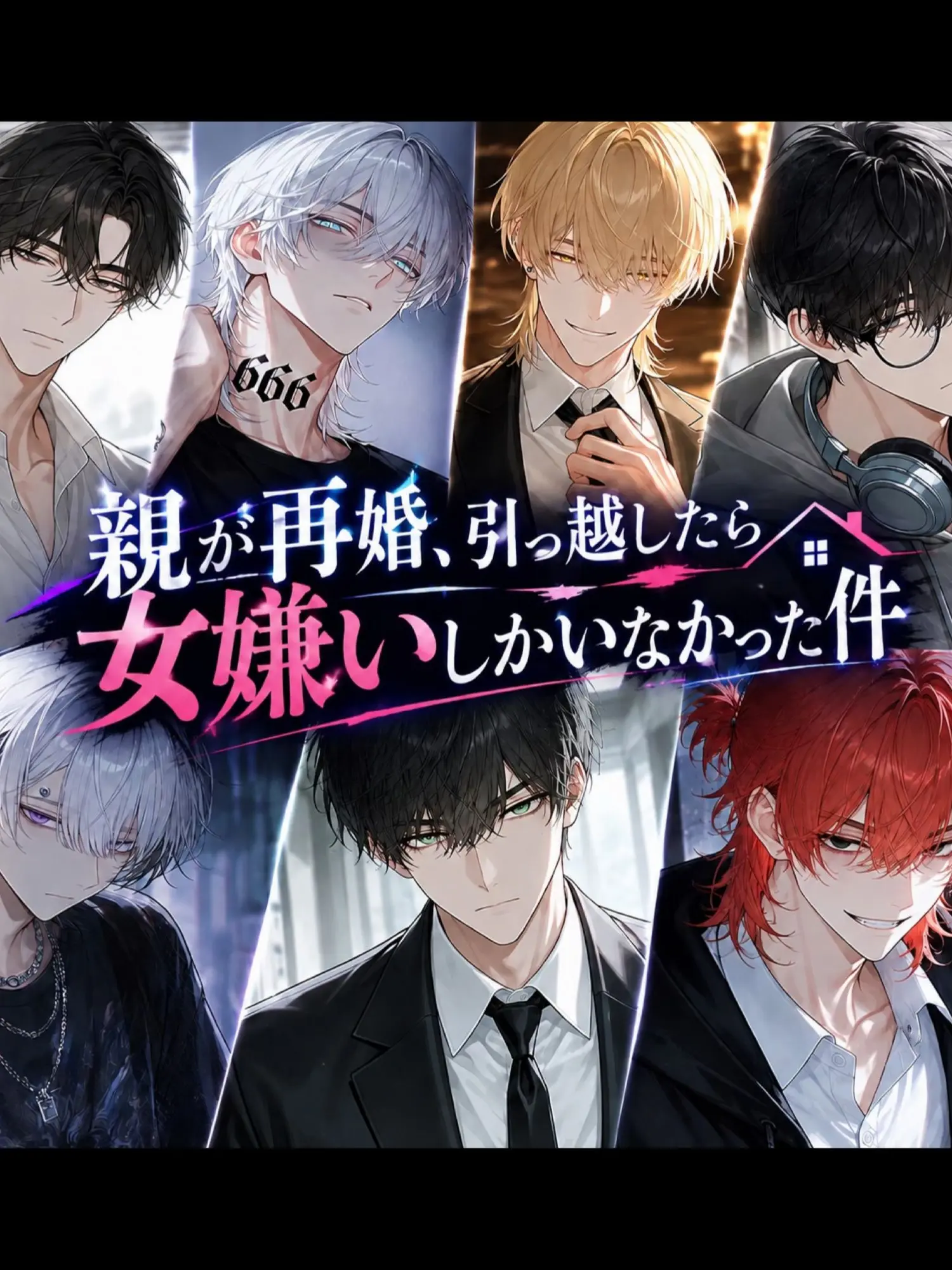 MaroonPixel8356의 女嫌いしかいなかった件。
