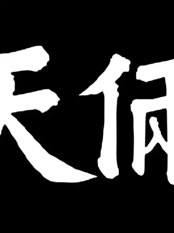 LaxestLyre4888의 천량팸