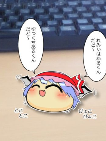 ゆ虐でも愛でててもオケ！ - zeta