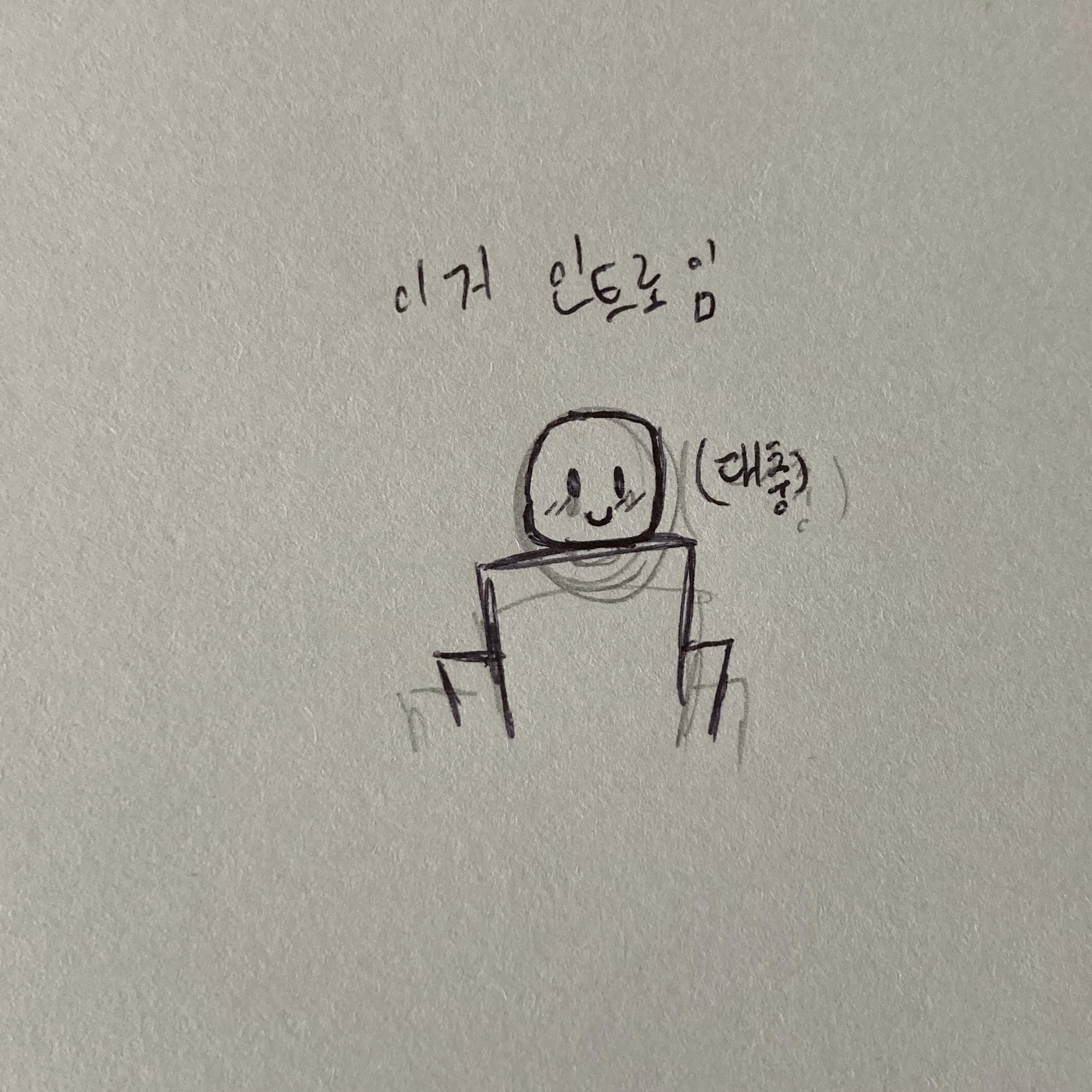 캐릭터들 언젠간 엎을것