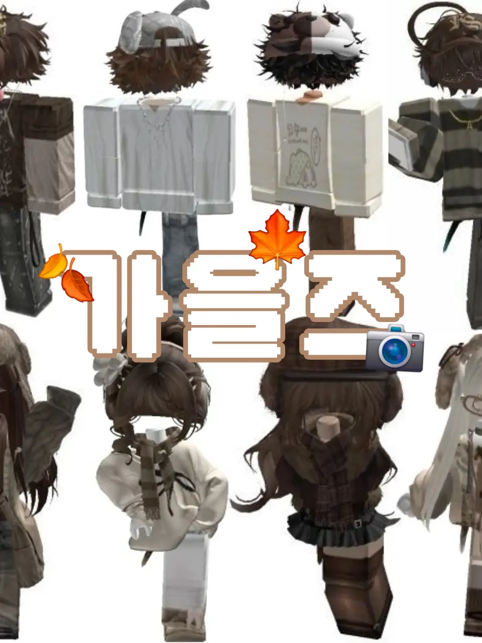 Carrot_CRT의 🍂가을즈🍂